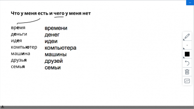 Screenshot_2020-11-05 Language Hub - Virtual Classroom [R 043](3).png